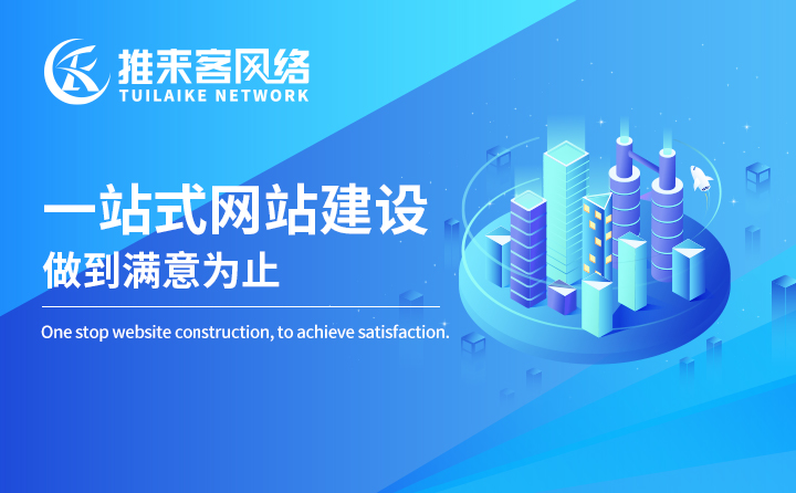 深圳網(wǎng)站優(yōu)化選擇哪家公司？