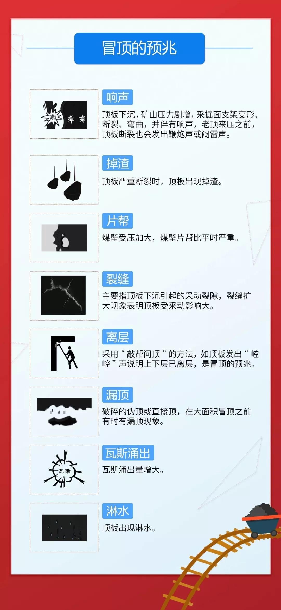 1586938424304985.jpg 冒頂2.jpg