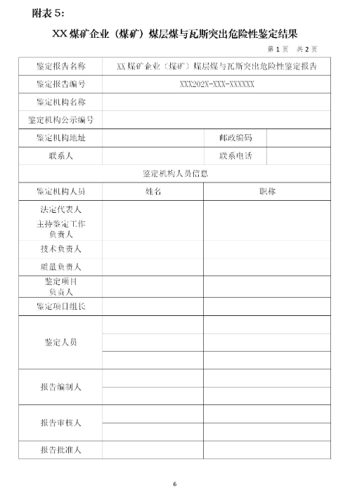 1592882086102337.png 5.png