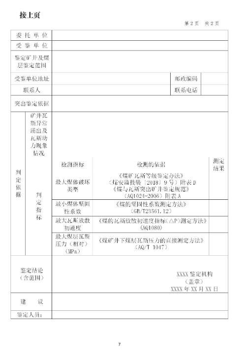 1592882096417121.png 6.png