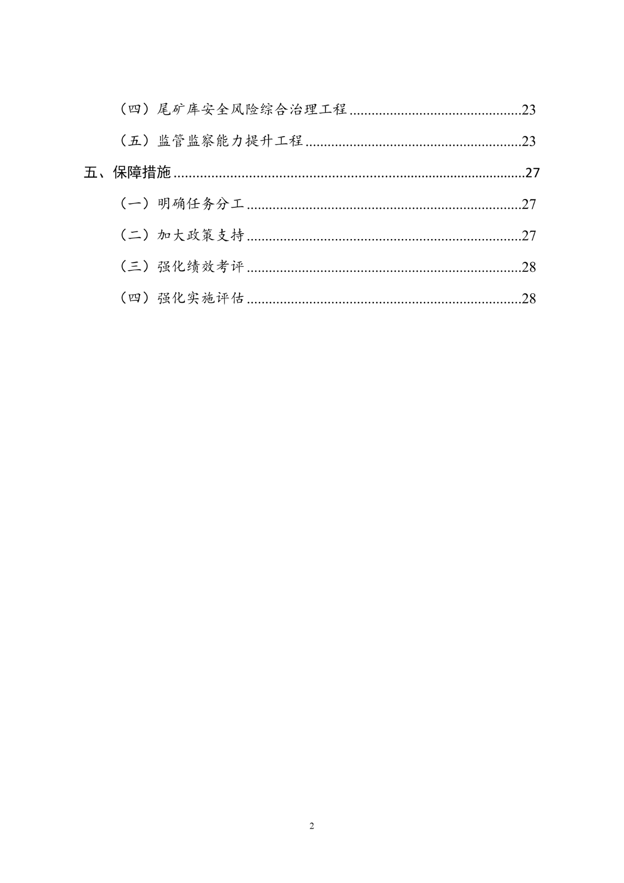 1614244467186068.png 意見(jiàn)稿3.png