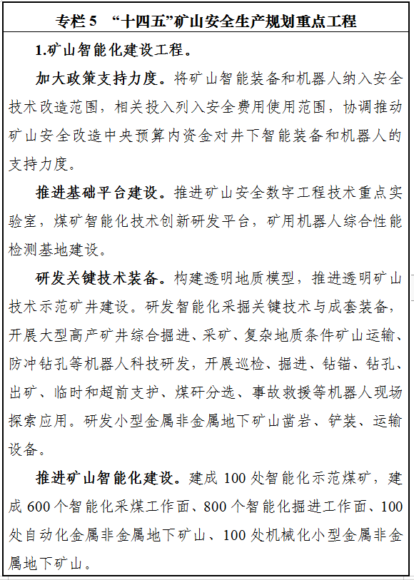 1614245136855073.png 意見(jiàn)稿10.png