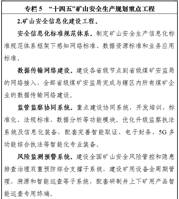 1614245158235071.png 意見(jiàn)稿11.png