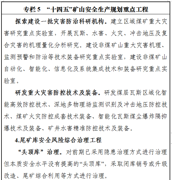 1614245186179784.png 意見(jiàn)稿13.png