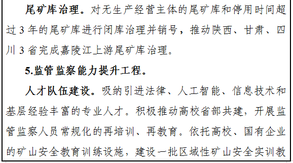 1614245231606125.png 意見(jiàn)稿14.png