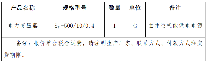 1686203505202293.png 電力變壓器.png