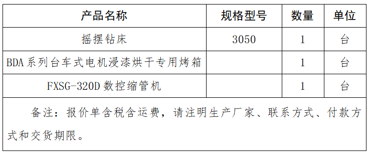 1689581784531872.png 詢價單.png