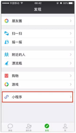 什么叫小程序？怎么開發(fā)微信小程序.jpg
