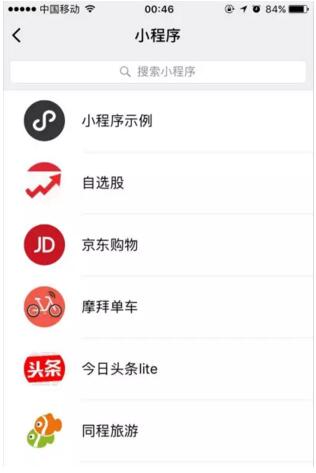 什么叫小程序？怎么開發(fā)微信小程序.jpg