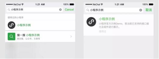 什么叫小程序？怎么開發(fā)微信小程序.jpg