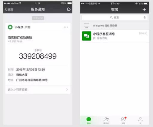 什么叫小程序？怎么開發(fā)微信小程序.jpg