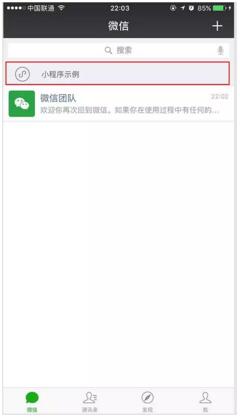 什么叫小程序？怎么開發(fā)微信小程序.jpg