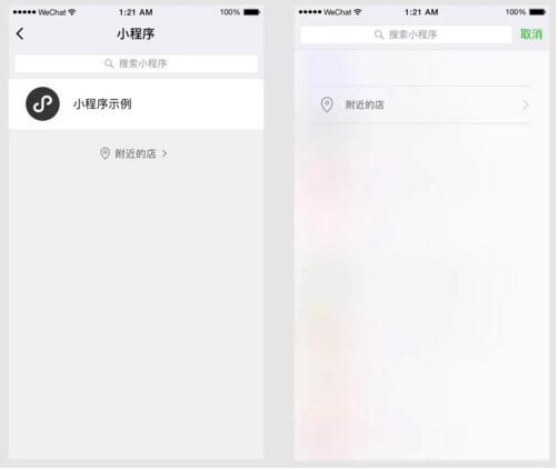 什么叫小程序？怎么開發(fā)微信小程序.jpg