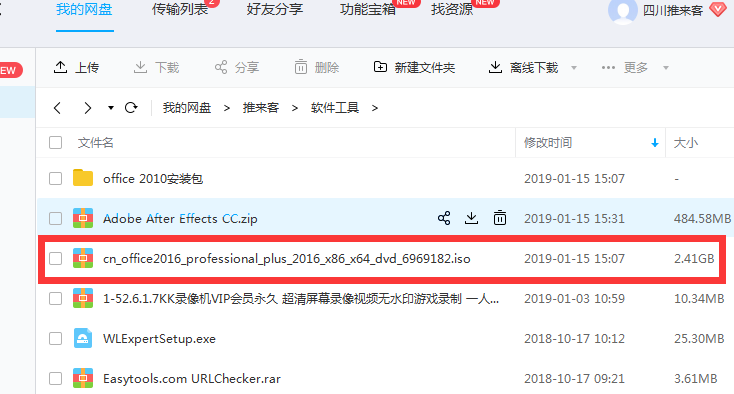 office2010 32位64位破解版（無需激活，直接使用）+office2016安裝包