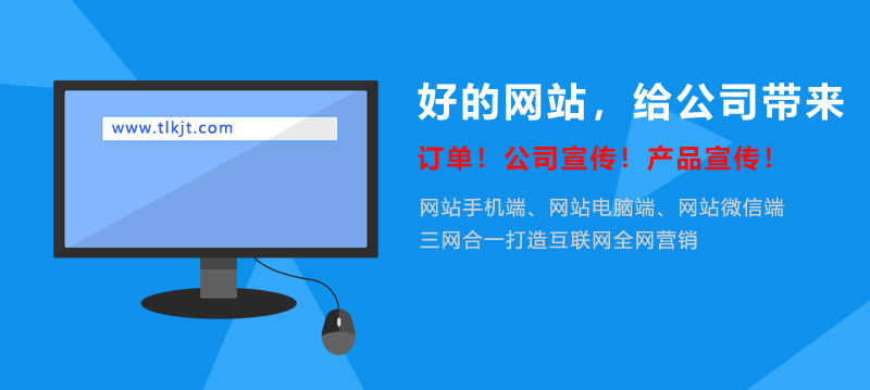 公司建網(wǎng)站的必要性，建網(wǎng)站的意義和好處.jpg