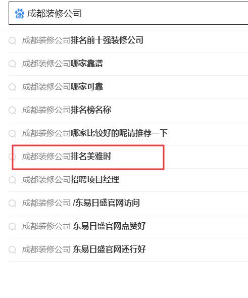 搜索引擎下拉公司，專業(yè)做百度關(guān)鍵詞下拉公司.jpg
