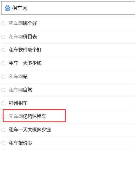 搜索引擎下拉公司，專業(yè)做百度關(guān)鍵詞下拉公司.jpg
