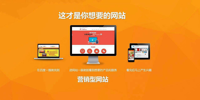 成都模板型網(wǎng)站建設公司應該怎么選擇.jpg
