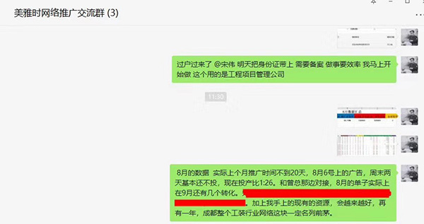 美雅時(shí)裝飾8月業(yè)績