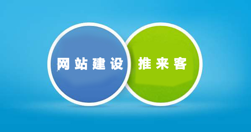 南充網(wǎng)站建設(shè)公司哪家好.jpg