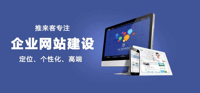 南充網(wǎng)站建設公司哪家好.jpg