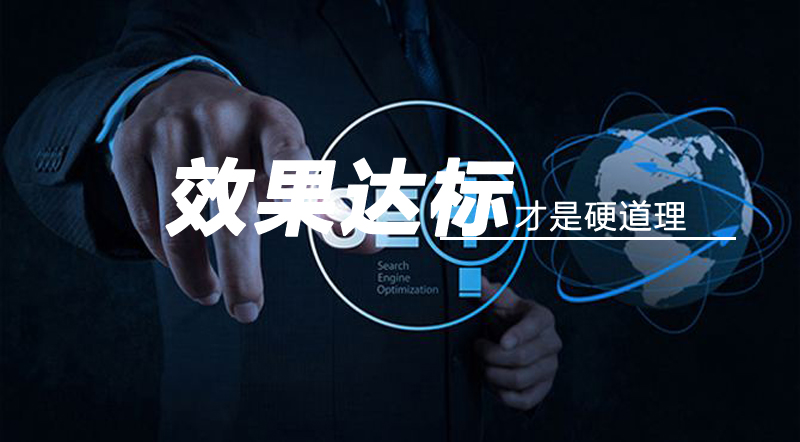 網(wǎng)站應該怎么優(yōu)化才能看到更好的效果.jpg