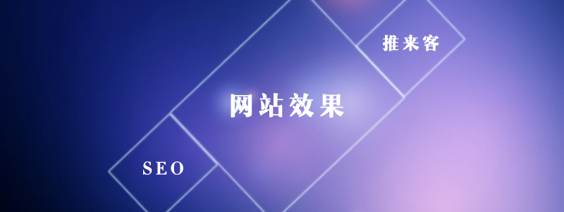 成都市網(wǎng)站優(yōu)化怎么取得良好效果？.jpg