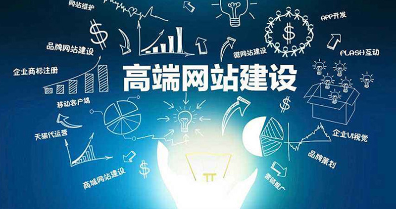 成都網(wǎng)站建設(shè)外包應(yīng)該找什么公司來(lái)做？.jpg