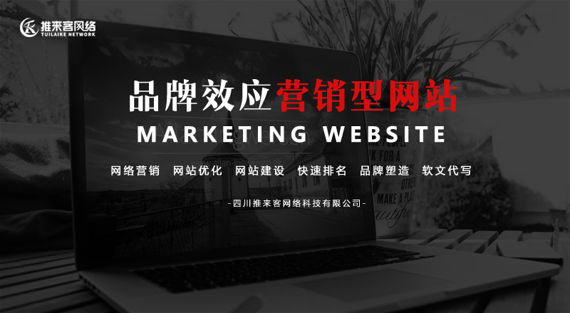 建設(shè)營銷型網(wǎng)站需要注意哪些問題？.jpg