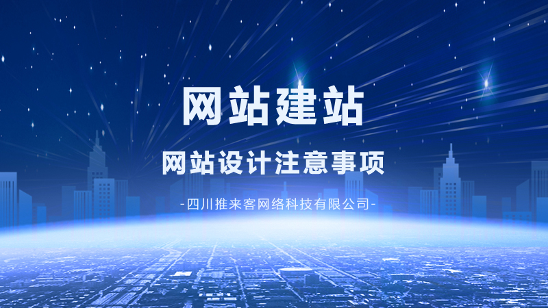 網(wǎng)站建站要怎么吸引人？.jpg