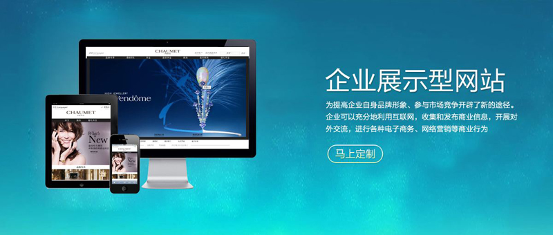 網(wǎng)站建設(shè)企業(yè)哪家好？.jpg