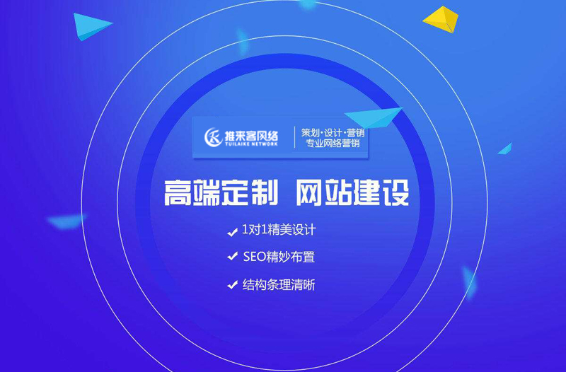 怎么建設(shè)網(wǎng)站才是正確的？建網(wǎng)站流程介紹.jpg