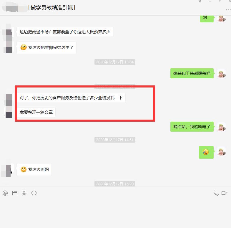 實記【某培訓公司老總】對我司技術(shù)與的肯定