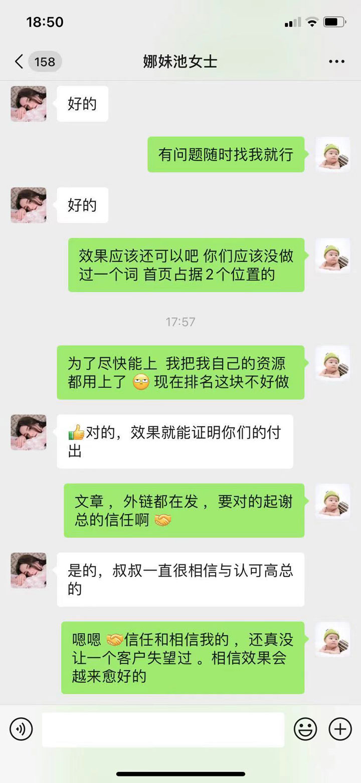 感謝成都【娜妹火鍋】對(duì)推來客的認(rèn)可與支持