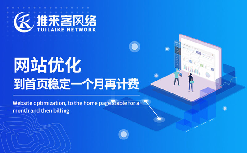 新站SEO推廣怎么能快速見效