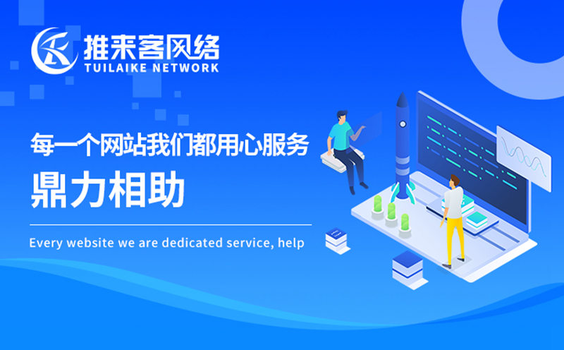 日照網站優(yōu)化公司