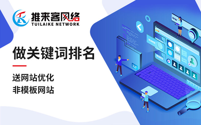 如何提高搜索引擎優(yōu)化文章的可讀性